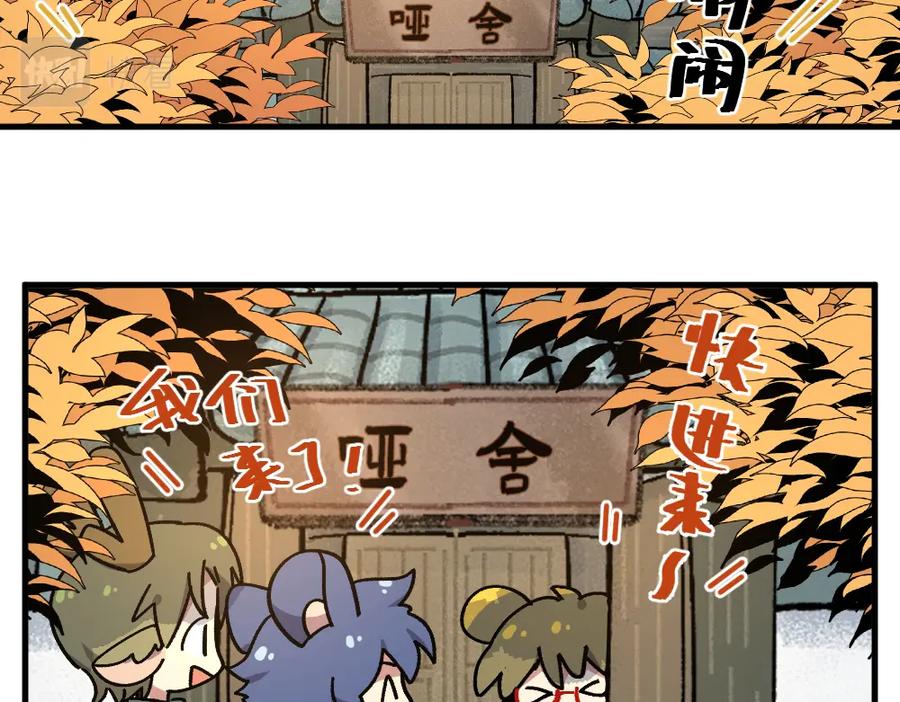 《哑舍动物园》第一百四十二章 第4页