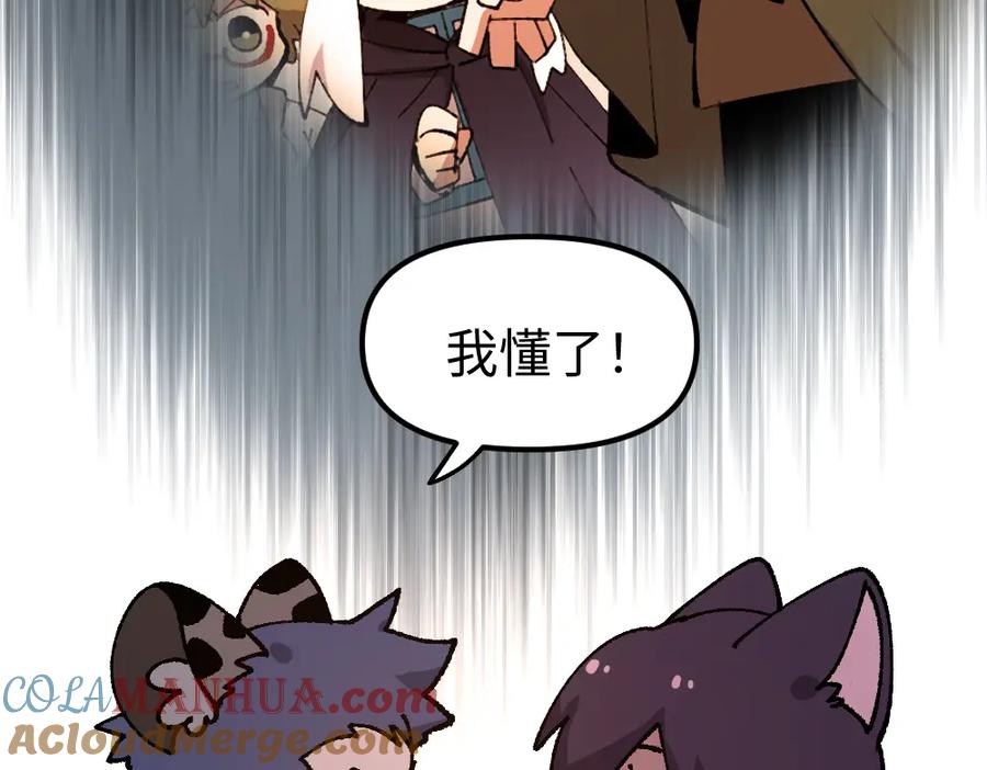 《哑舍动物园》第一百四十二章 第37页