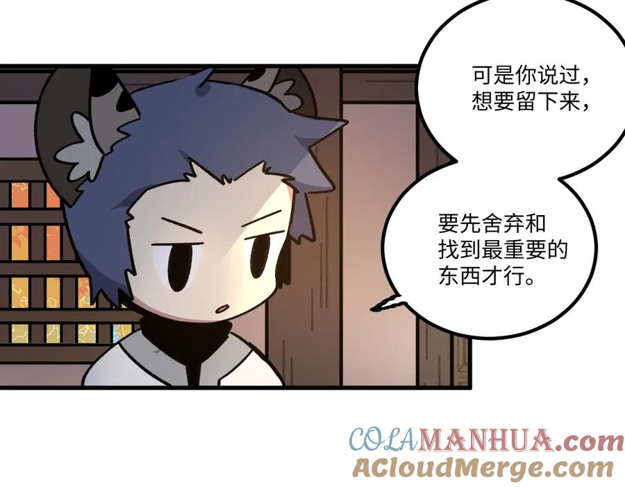 《哑舍动物园》第一百四十二章 第19页