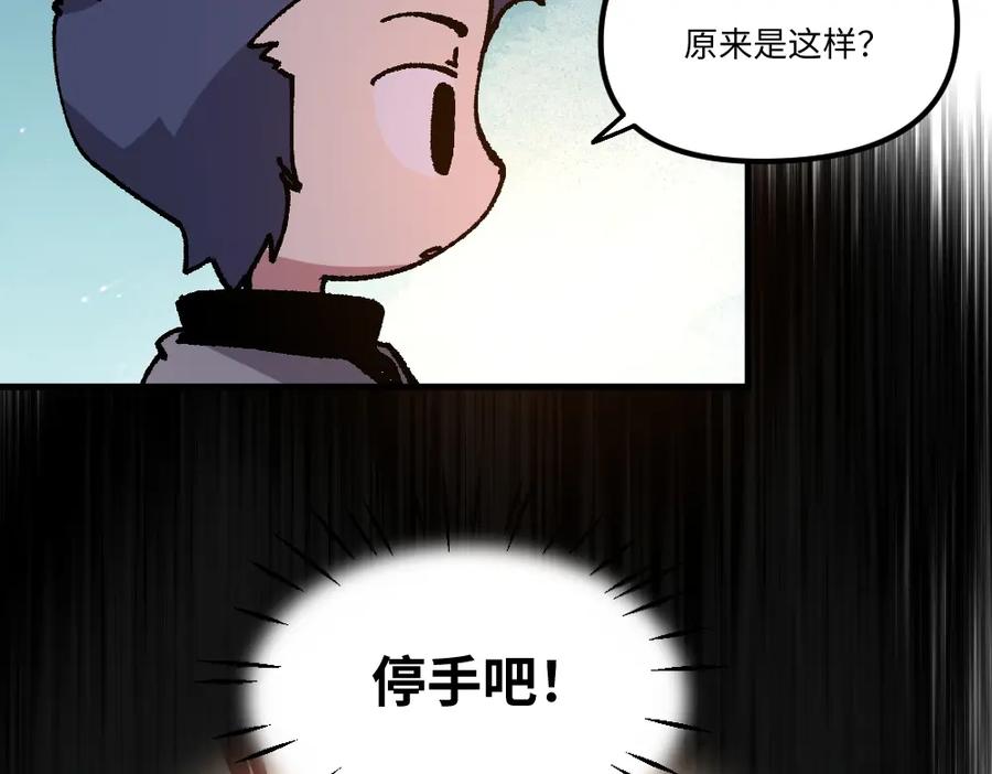 《哑舍动物园》第一百四十二章 第34页