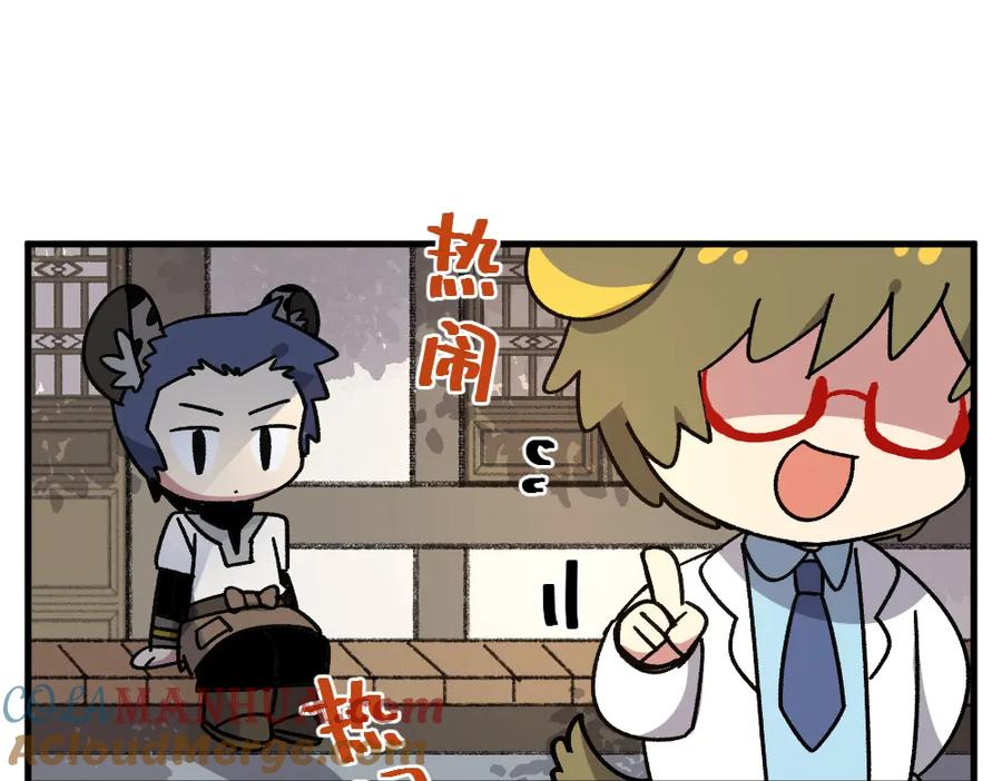 《哑舍动物园》第一百四十二章 第9页
