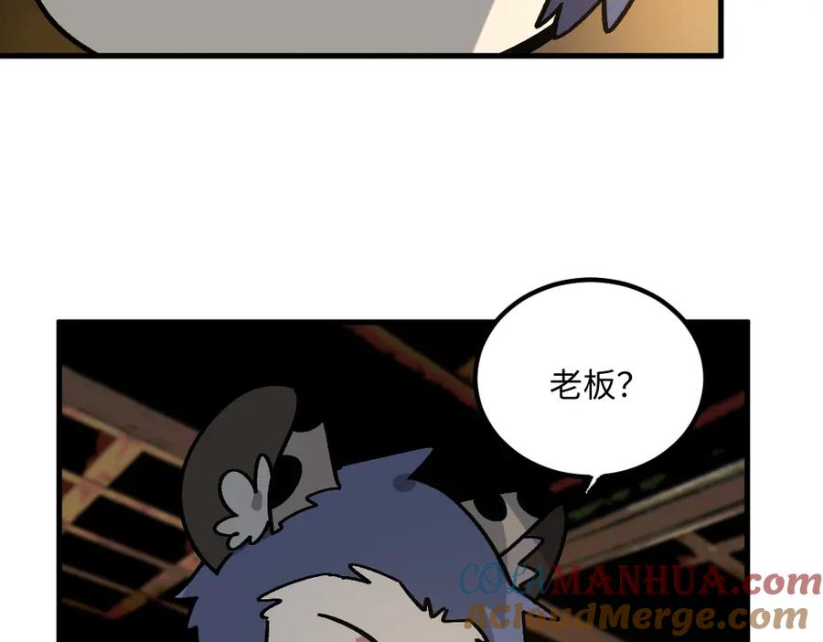 《哑舍动物园》第一百四十二章 第17页