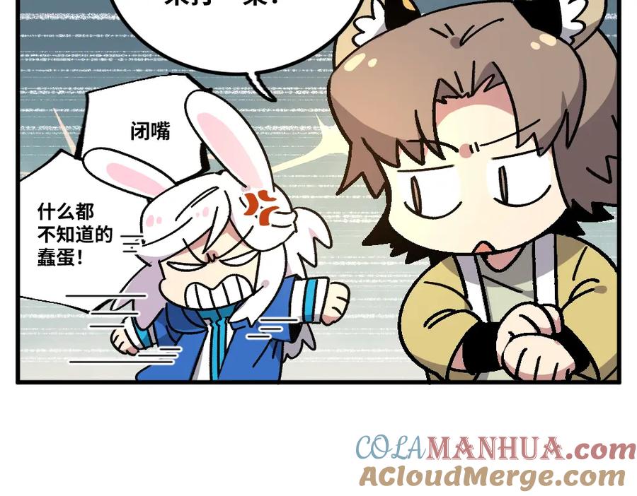 《哑舍动物园》第一百四十二章 第7页