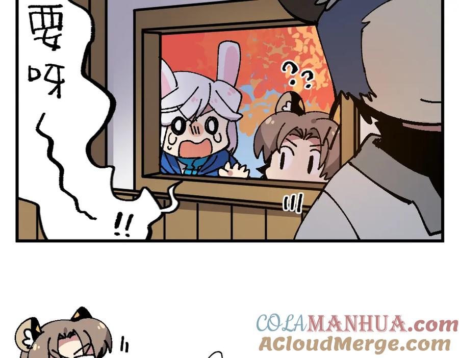《哑舍动物园》第一百四十三章 第7页