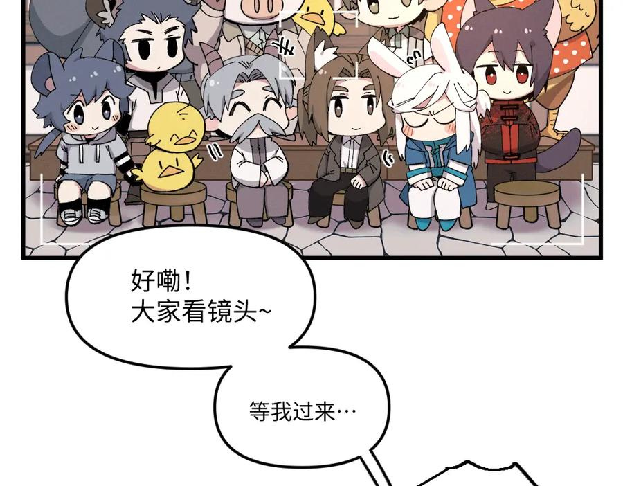 《哑舍动物园》第一百四十三章 第15页