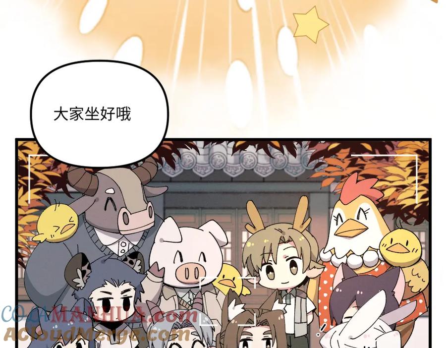 《哑舍动物园》第一百四十三章 第13页