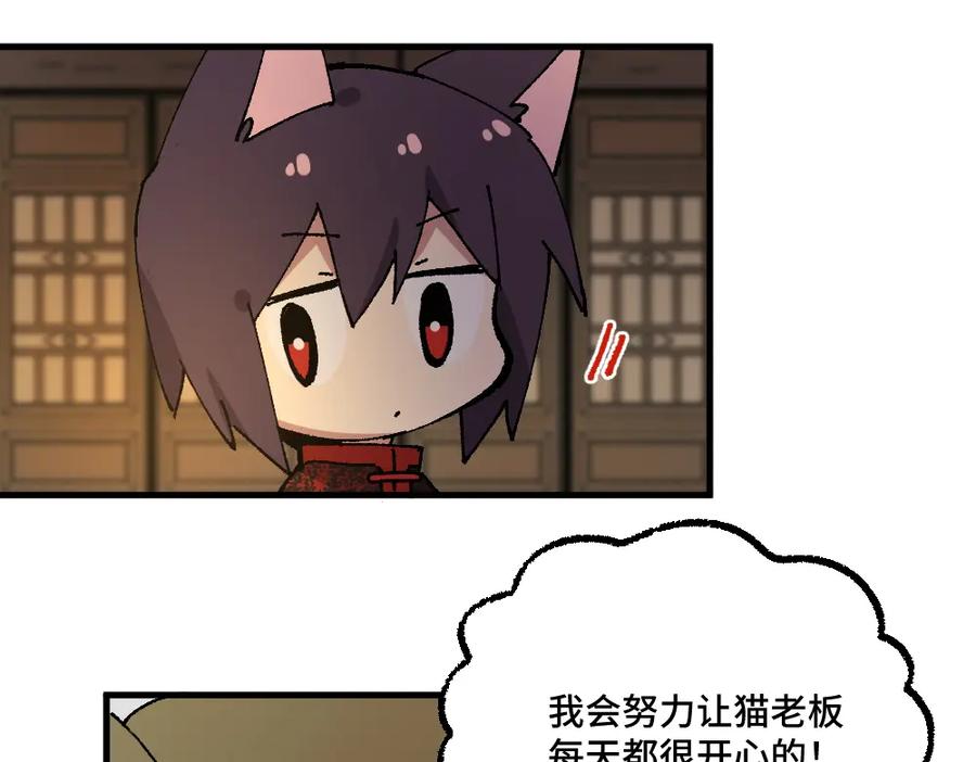 《哑舍动物园》第一百四十三章 第47页