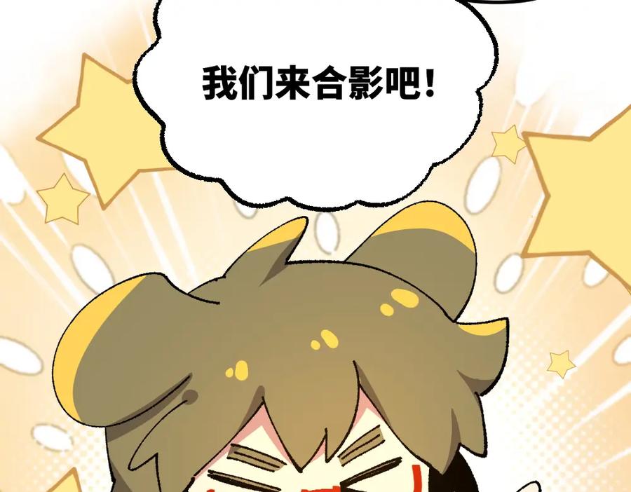 《哑舍动物园》第一百四十三章 第11页