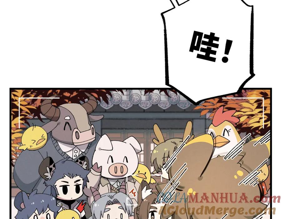 《哑舍动物园》第一百四十三章 第16页
