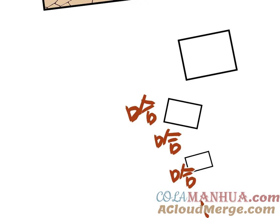 《哑舍动物园》第一百四十三章 第19页
