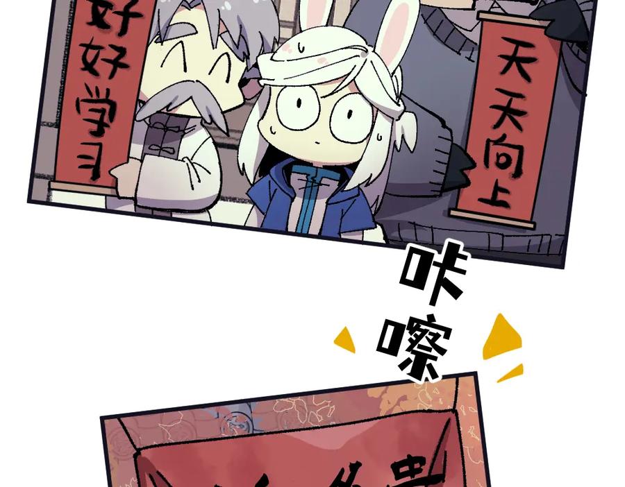 《哑舍动物园》第一百四十三章 第23页