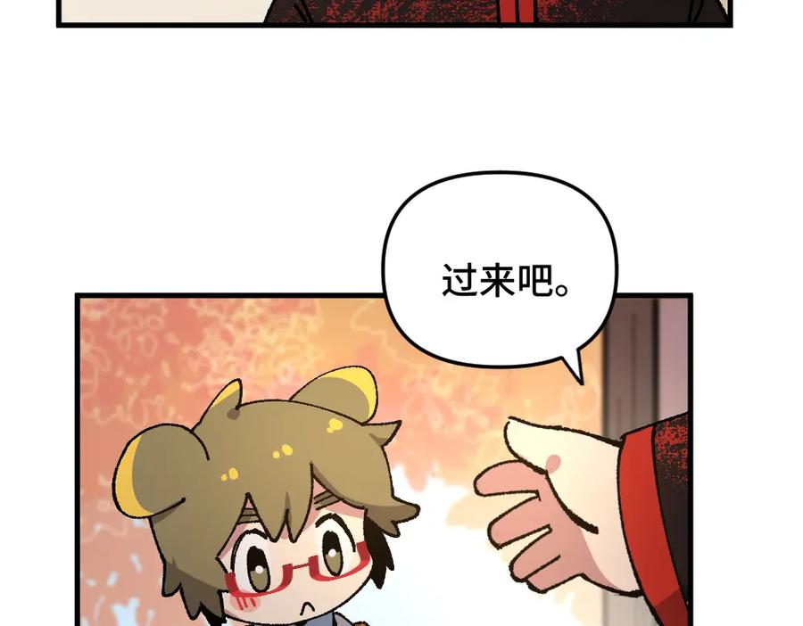 《哑舍动物园》第一百四十三章 第51页