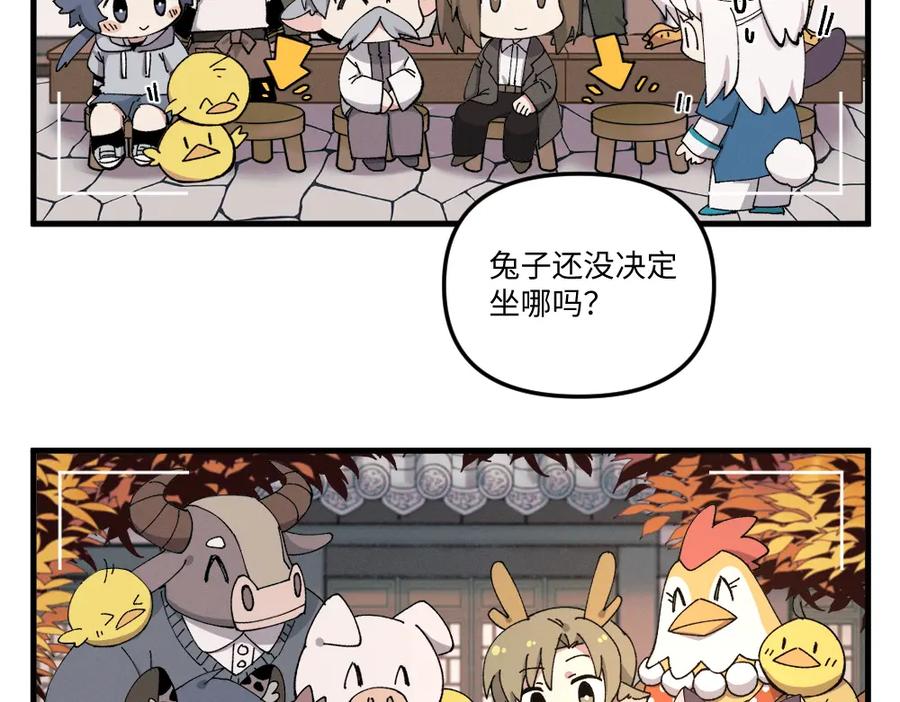 《哑舍动物园》第一百四十三章 第14页