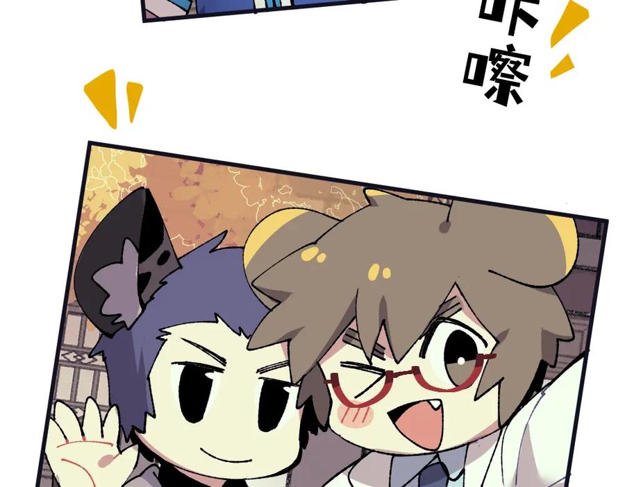 《哑舍动物园》第一百四十三章 第27页