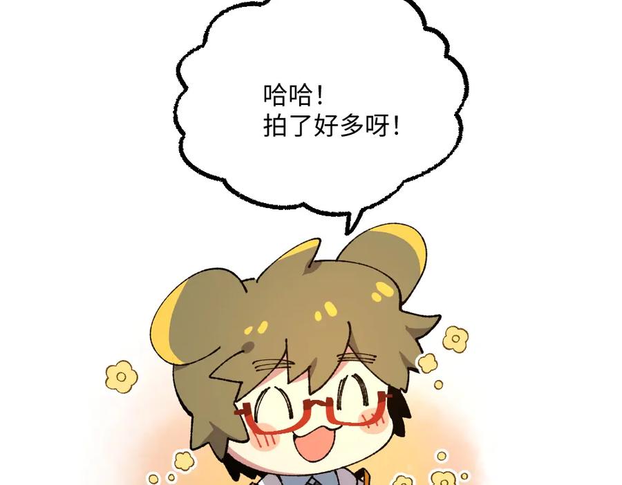 《哑舍动物园》第一百四十三章 第29页