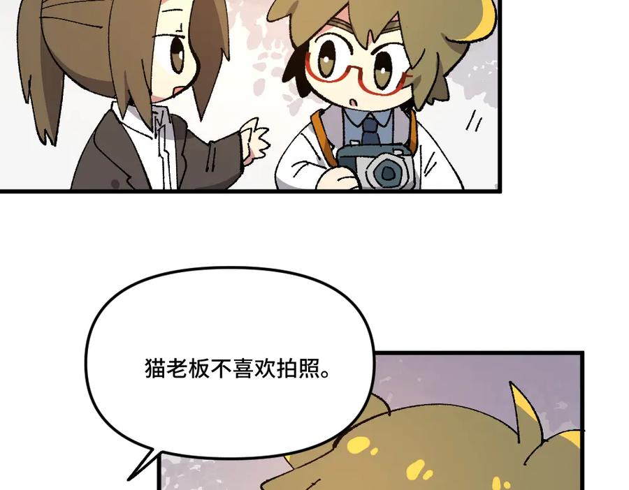 《哑舍动物园》第一百四十三章 第32页