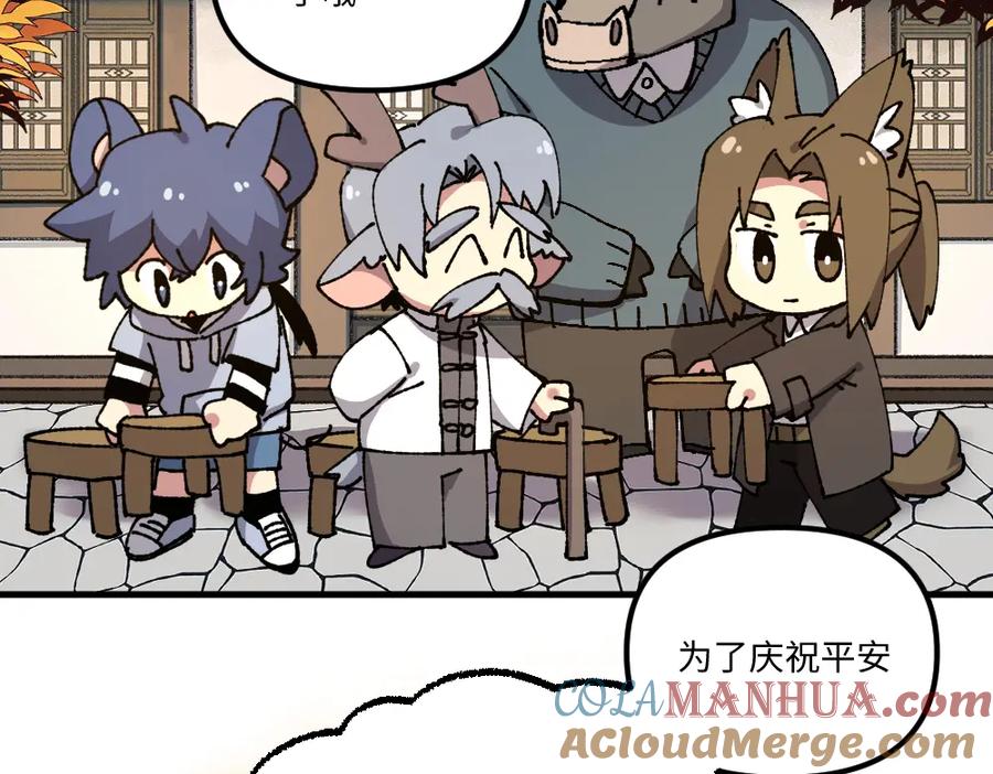 《哑舍动物园》第一百四十三章 第10页