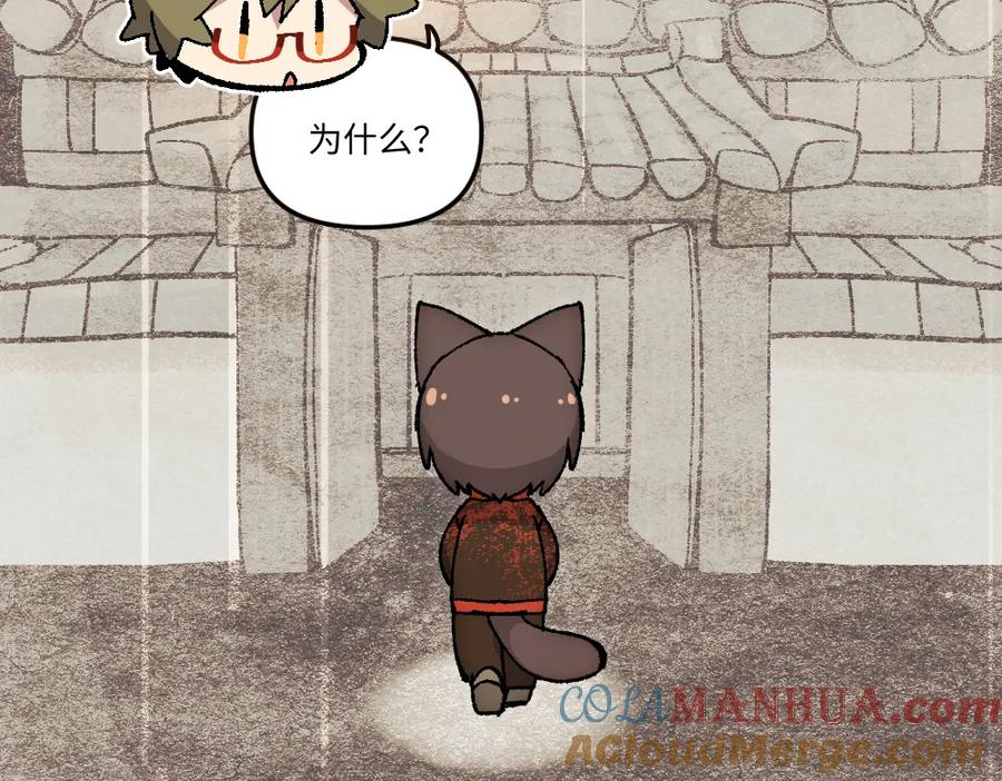 《哑舍动物园》第一百四十三章 第34页