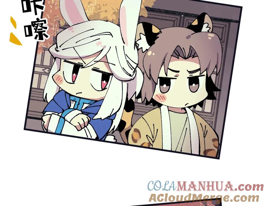 《哑舍动物园》第一百四十三章 第25页
