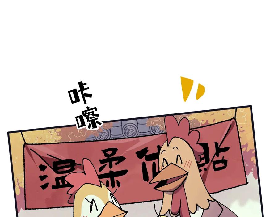 《哑舍动物园》第一百四十三章 第21页