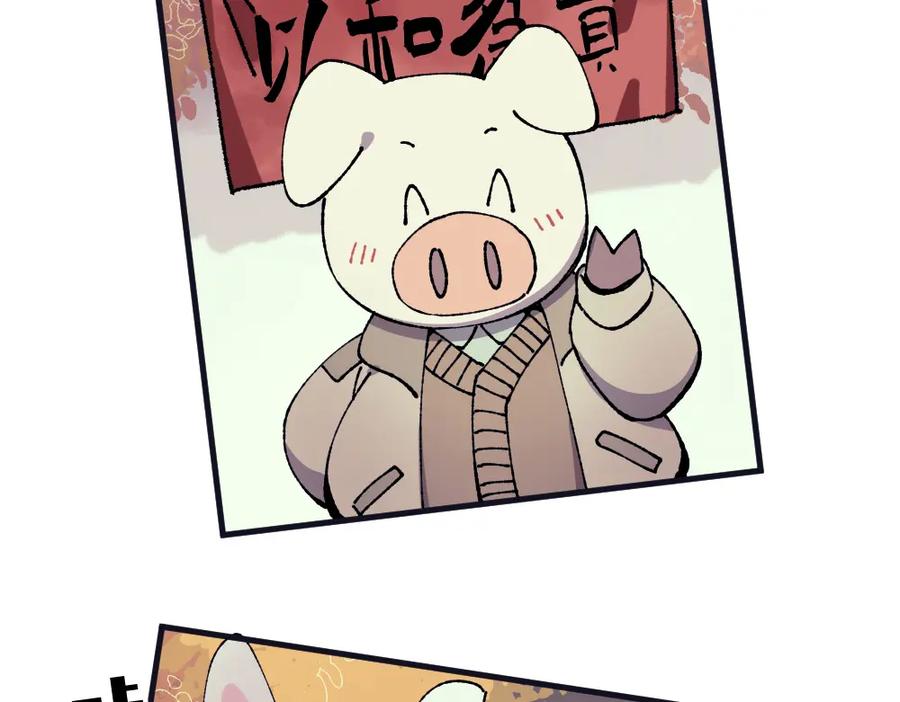 《哑舍动物园》第一百四十三章 第24页