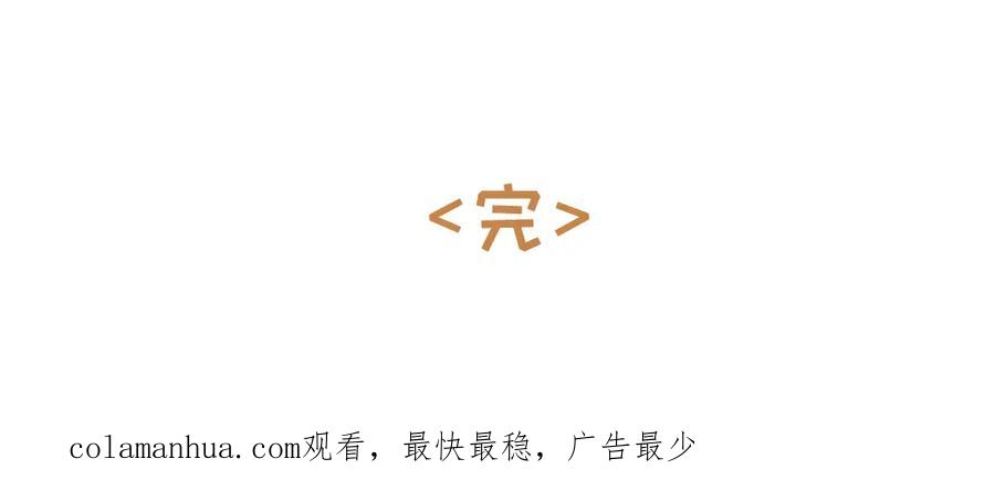 《哑舍动物园》第一百四十三章 第59页