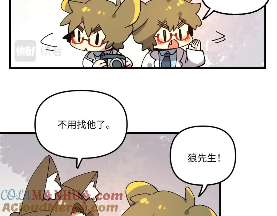 《哑舍动物园》第一百四十三章 第31页