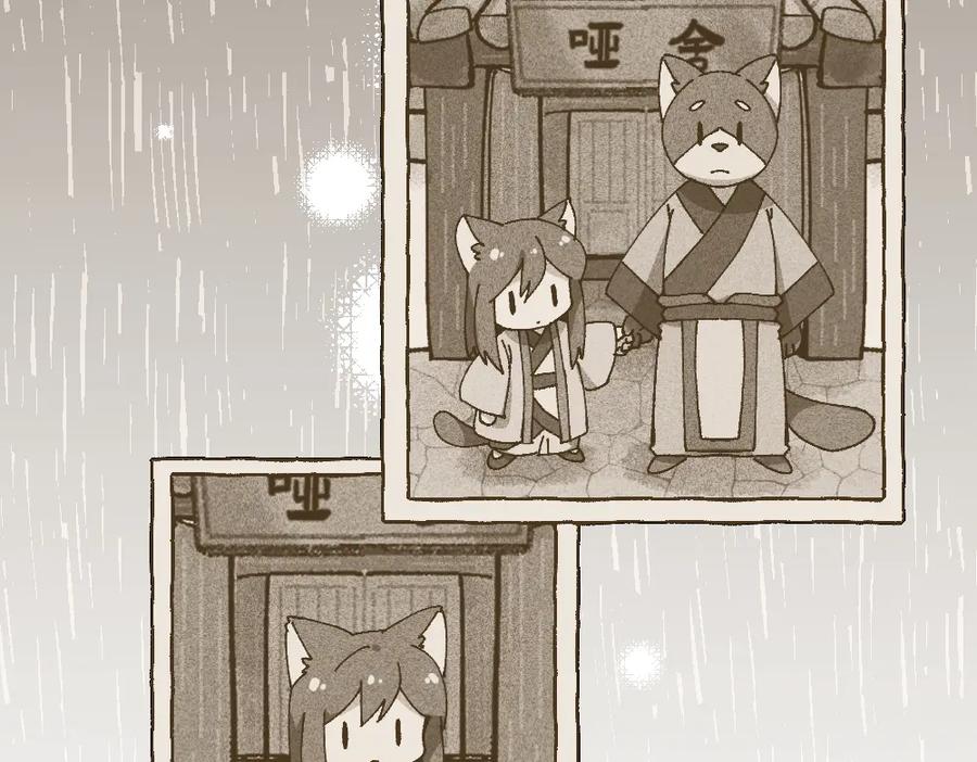《哑舍动物园》第一百四十三章 第42页