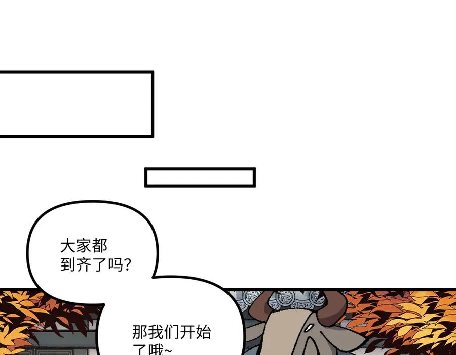 《哑舍动物园》第一百四十三章 第9页