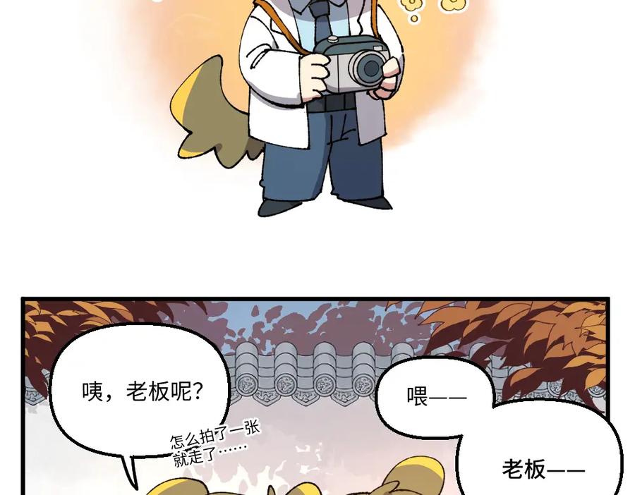 《哑舍动物园》第一百四十三章 第30页