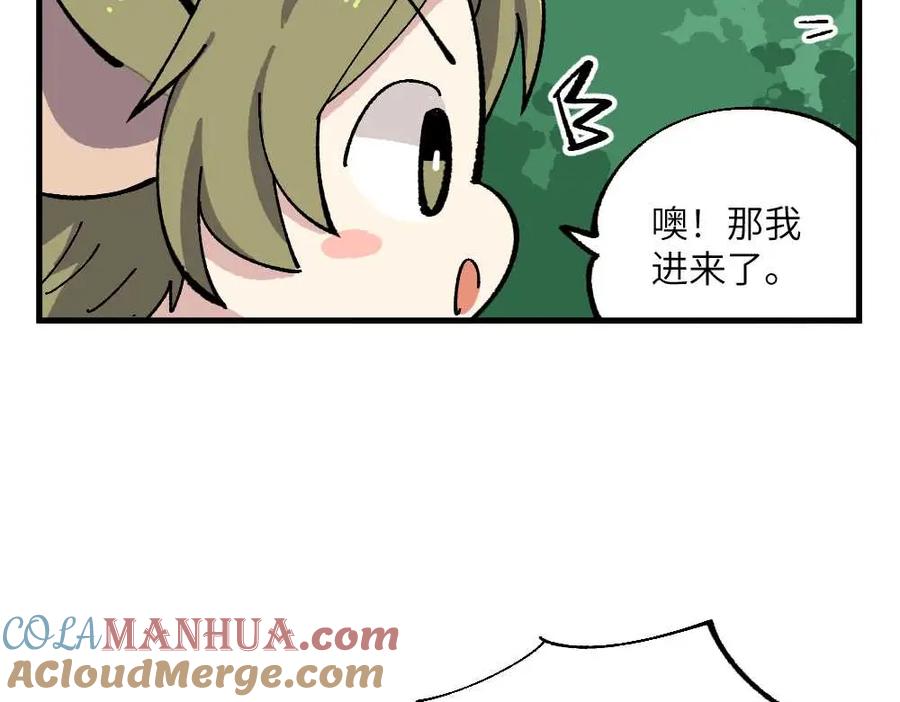 《哑舍动物园》第十三章 第6页