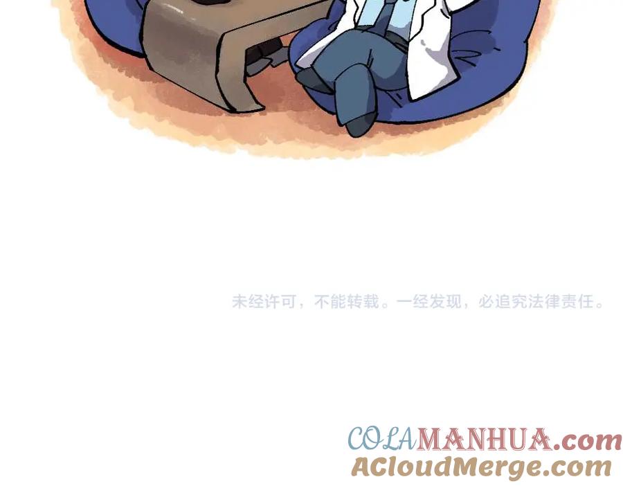 《哑舍动物园》第十三章 第18页