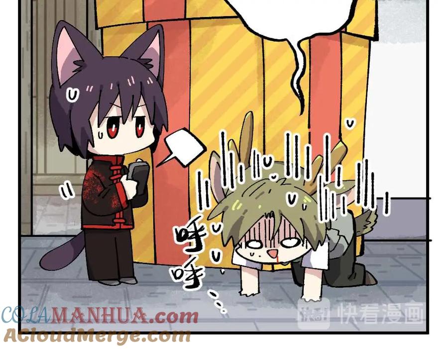 《哑舍动物园》第十三章 第12页