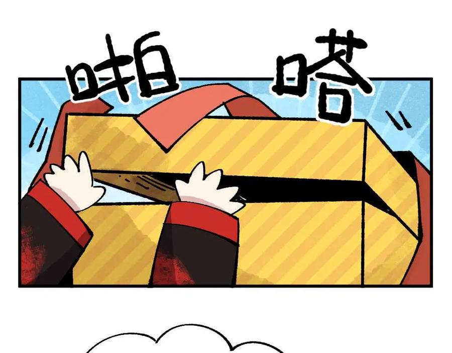 《哑舍动物园》第十三章 第13页