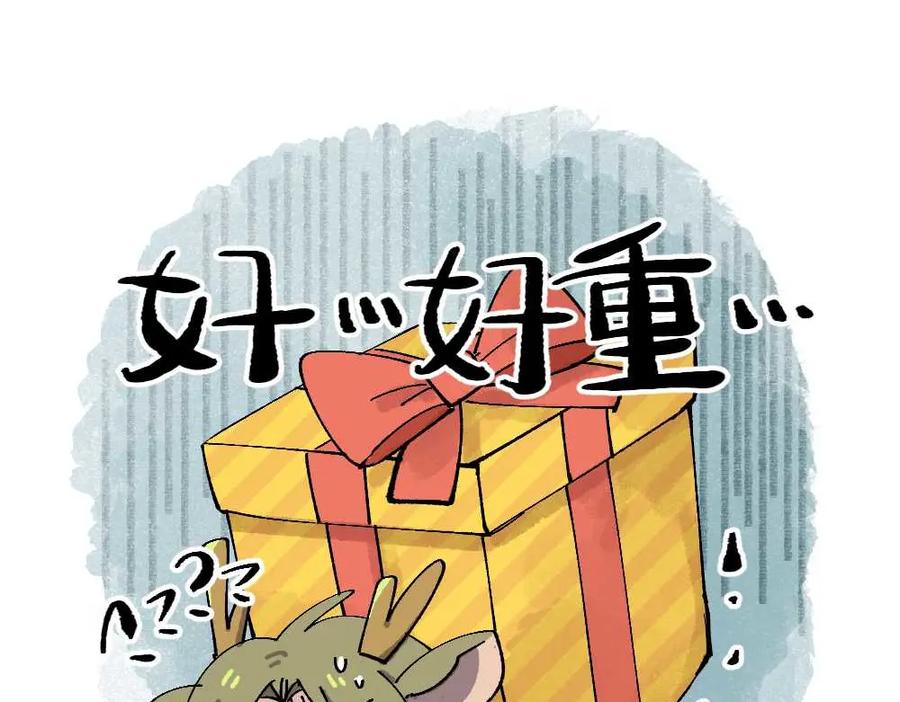 《哑舍动物园》第十三章 第9页