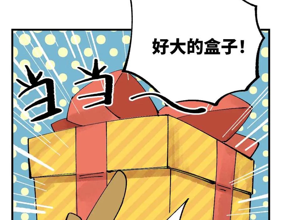 《哑舍动物园》第十三章 第7页