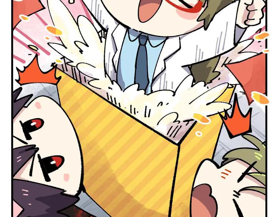 《哑舍动物园》第十三章 第15页