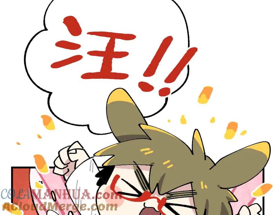 《哑舍动物园》第十三章 第14页