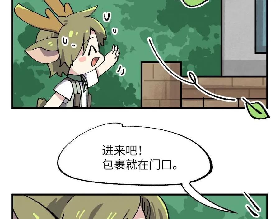 《哑舍动物园》第十三章 第5页