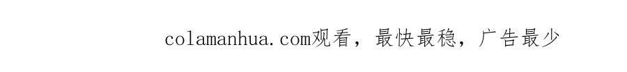 《哑舍动物园》第十三章 第19页