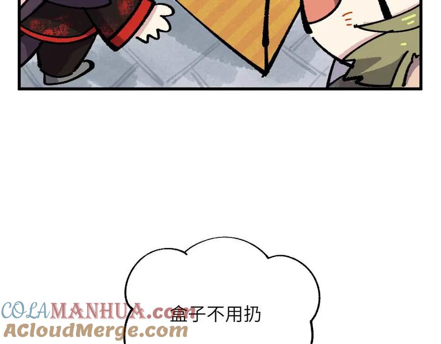 《哑舍动物园》第十三章 第16页