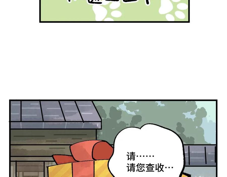 《哑舍动物园》第十三章 第11页