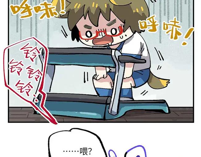 《哑舍动物园》第十四章 第6页