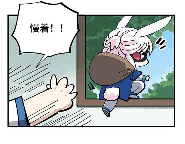 《哑舍动物园》第十四章 第14页