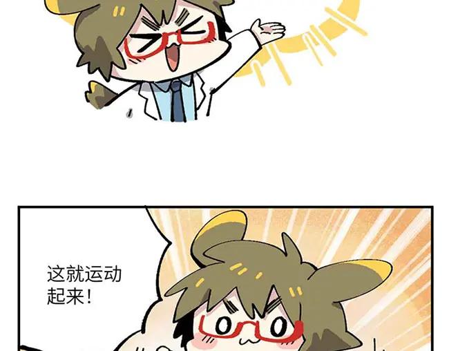 《哑舍动物园》第十四章 第4页