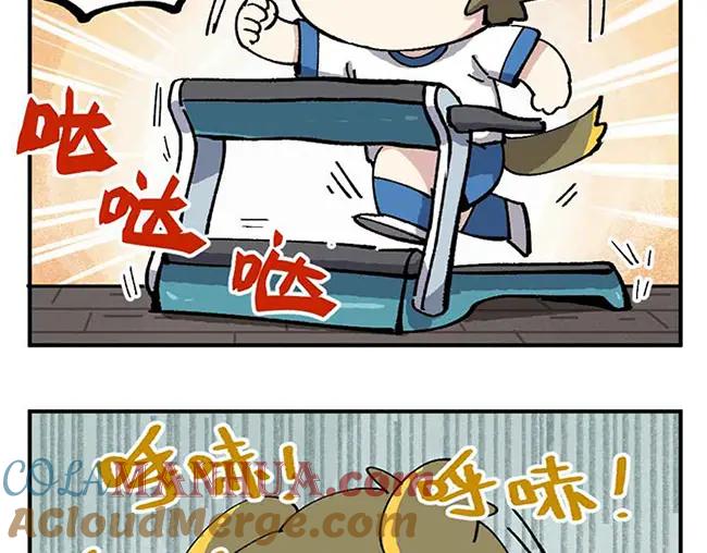 《哑舍动物园》第十四章 第5页