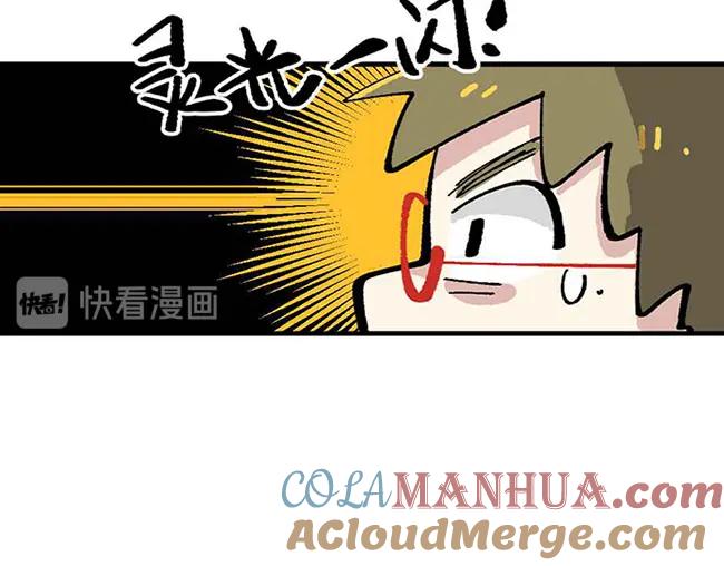 《哑舍动物园》第十四章 第13页