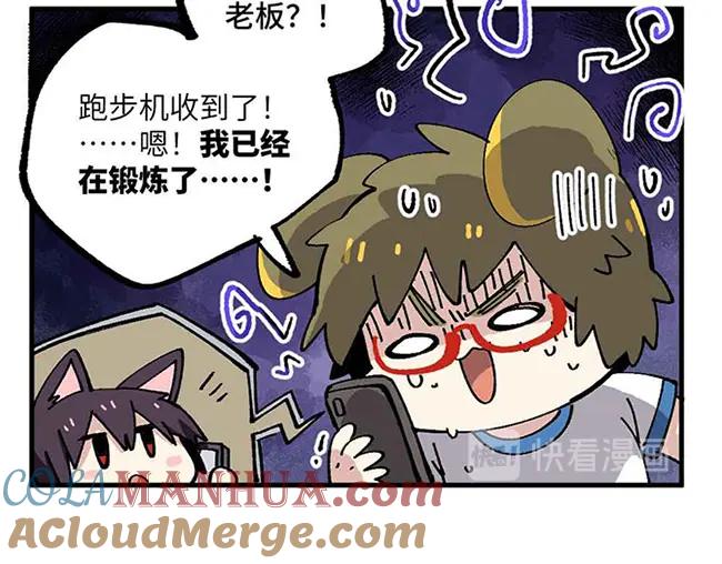 《哑舍动物园》第十四章 第7页