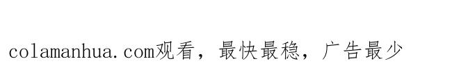 《哑舍动物园》第十四章 第19页
