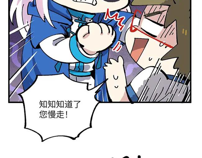 《哑舍动物园》第十四章 第12页
